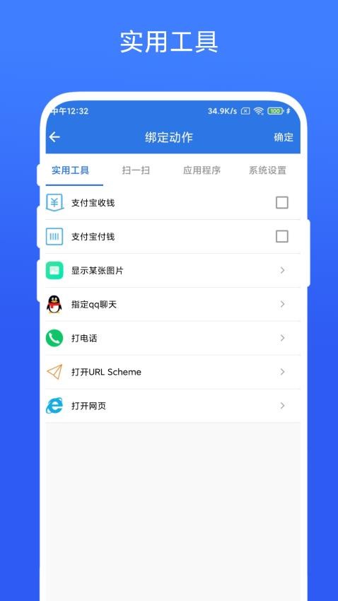 双击桌面软件最新版下载2024