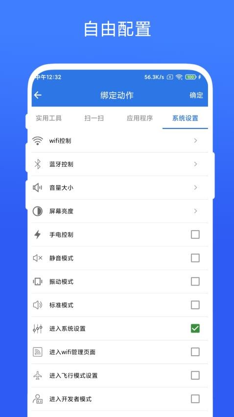 双击桌面软件最新版下载2024