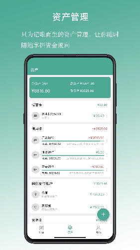 好好记账安卓下载
