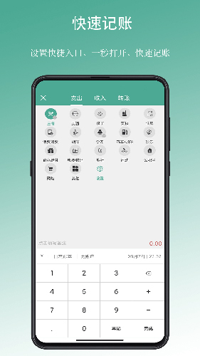 好好记账安卓下载