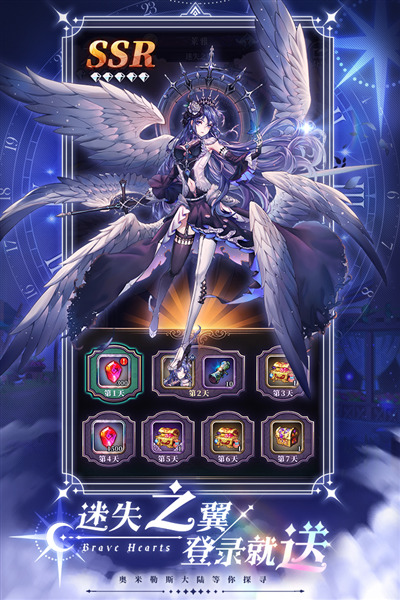 绯石之心官网版下载