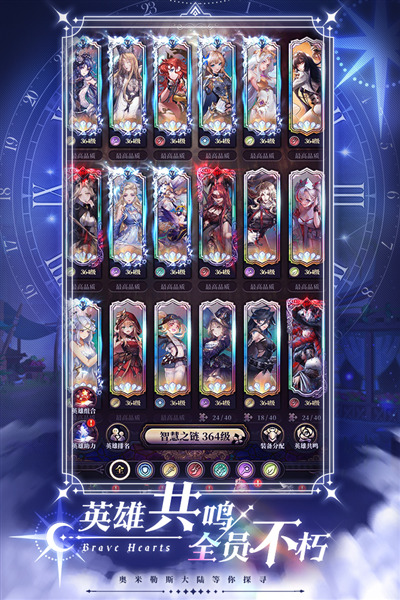 绯石之心官网版下载