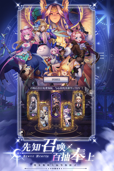 绯石之心官网版下载