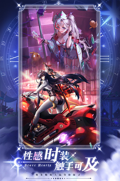 绯石之心官网版下载