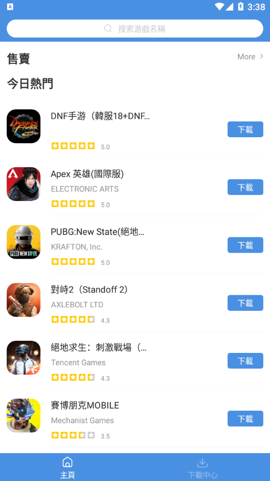 gamestoday官方版下载安装