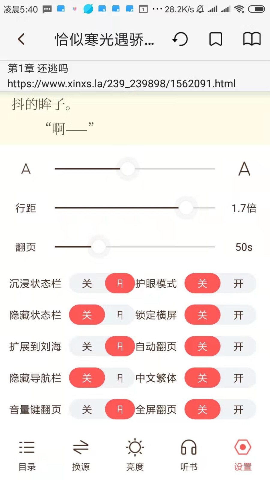 墨鱼小说app下载最新版安卓