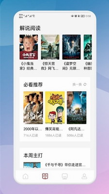 千尺阅读最新版免费下载