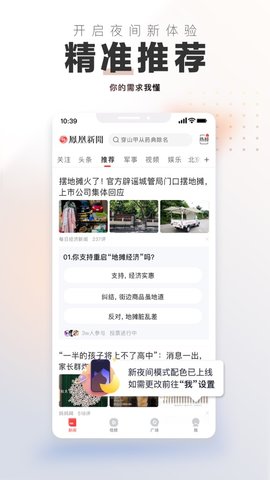 凤凰TV电视版下载