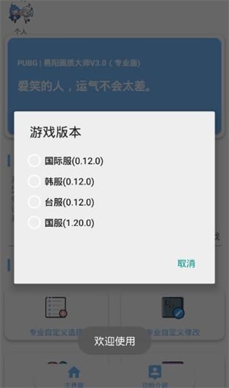 大白阁画质助手5.0全新版本