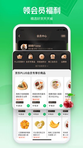 七鲜生鲜超市官方版下载