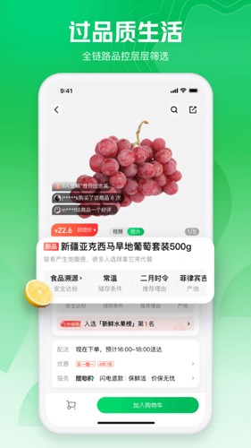 七鲜生鲜超市官方版下载