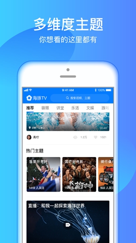 海豚TV客户端