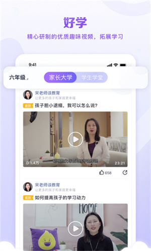 星火教育app下载