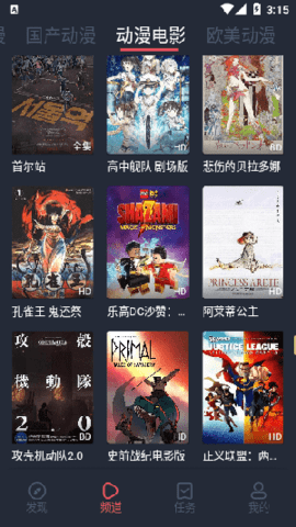 抹茶动漫官方版app下载