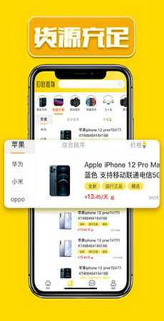 叮咚租机平台官方版手机下载apk