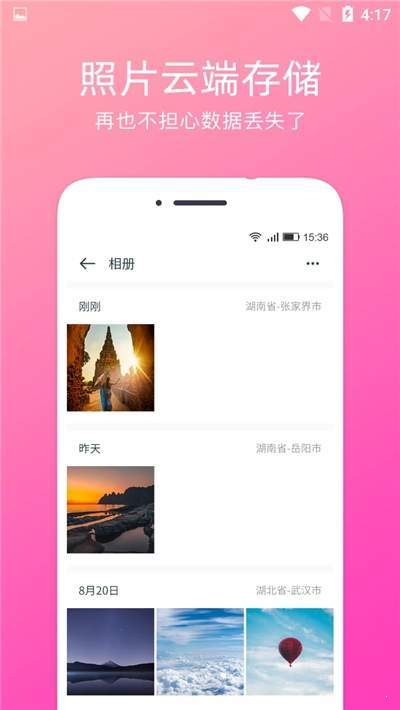 定位相机app最新版