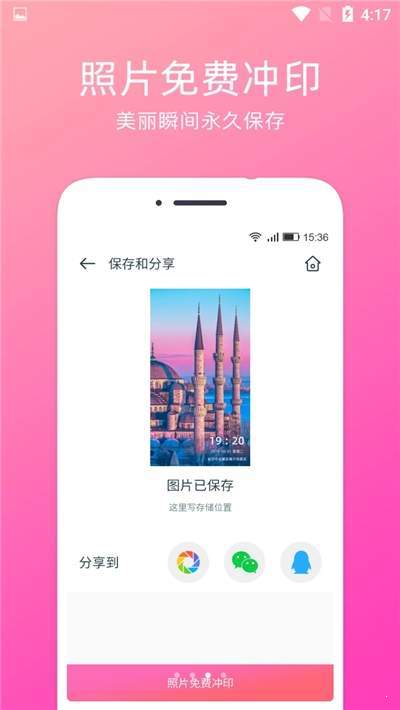 定位相机app最新版
