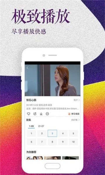 铁牛影视app下载安装