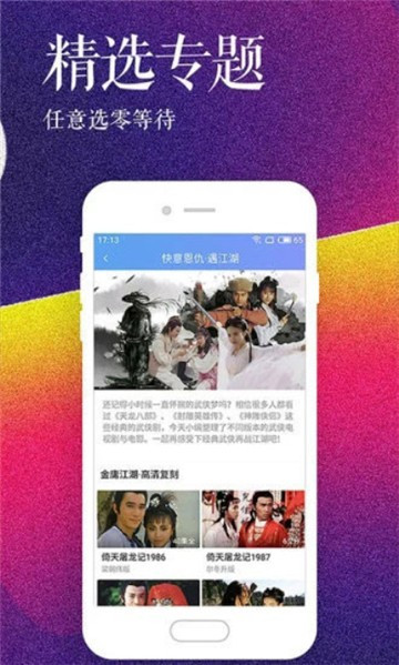 铁牛影视app下载安装