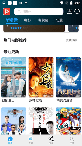 神秘影院安卓版下载