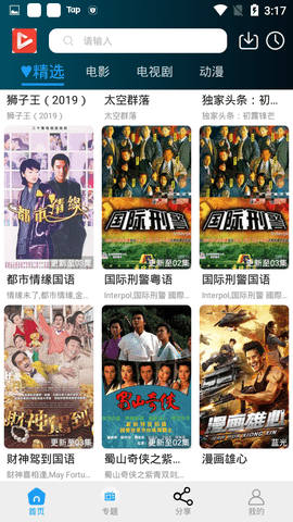 神秘影院安卓版下载