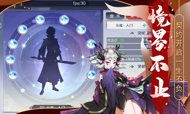 山海与妖灵官网版下载