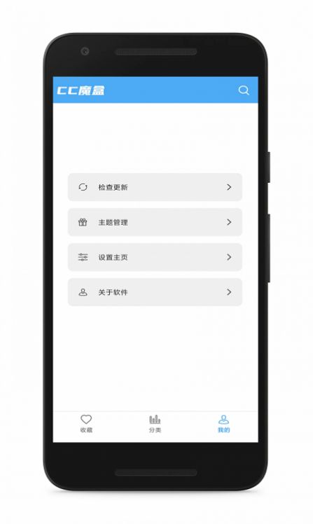 cc魔盒app下载