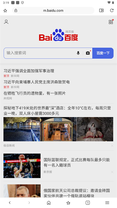 灵魂浏览器最新版