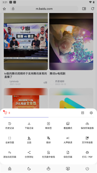 灵魂浏览器最新版