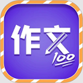 少儿国学写作范文大全