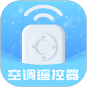 万能遥控器+