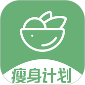 瘦身计划