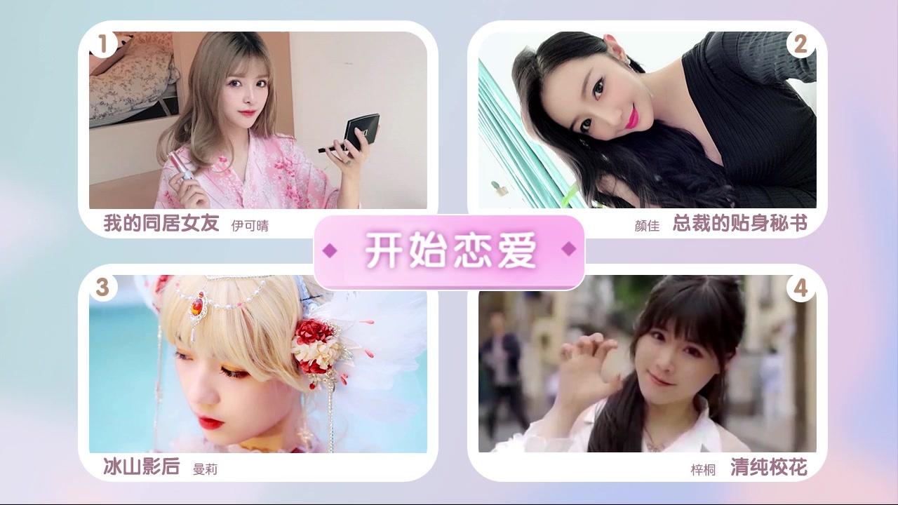 心动女友团手游最新版