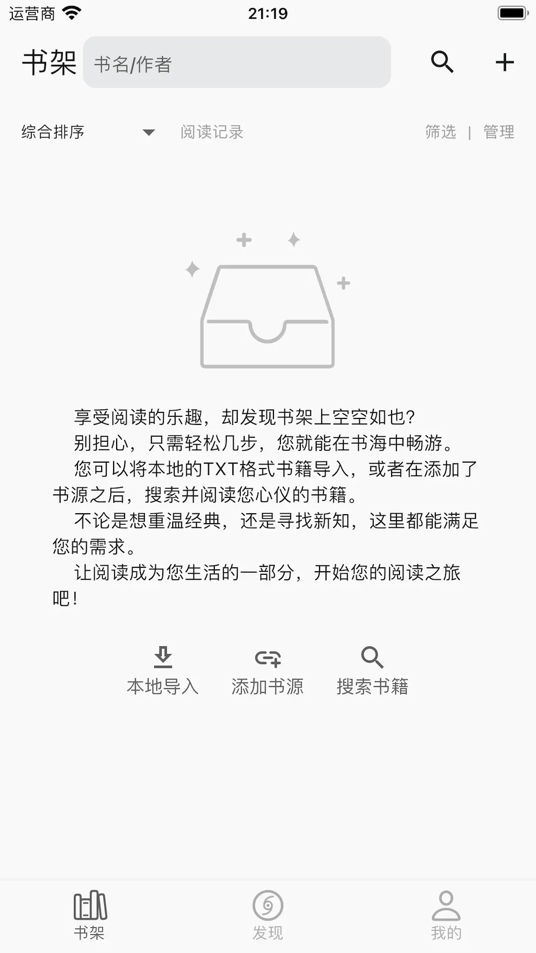 贝壹阅读