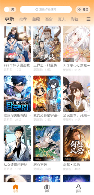 梦绘界