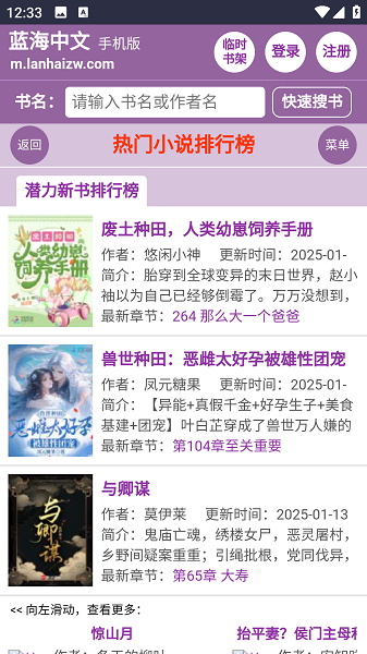 蓝海搜书