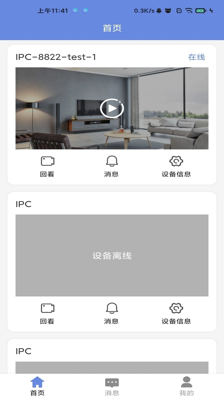 e守卫监控平台