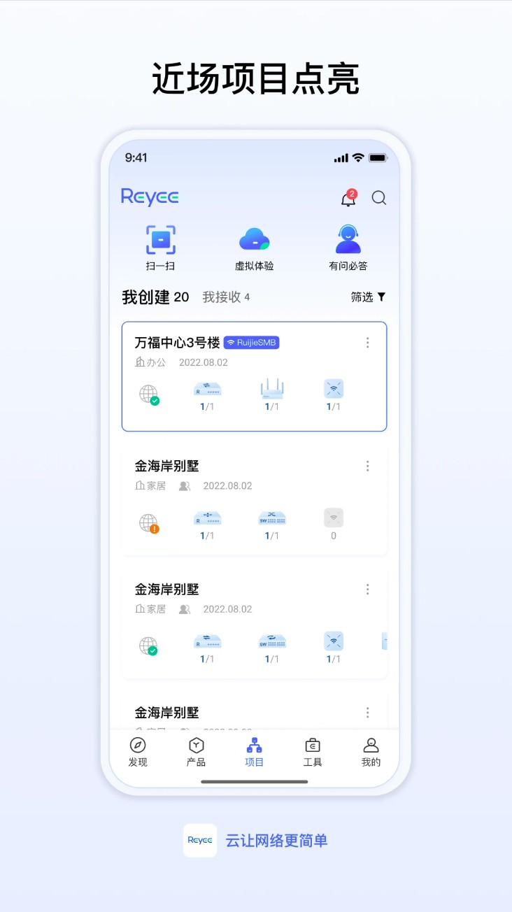 睿易路由器