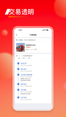 会享福二手车