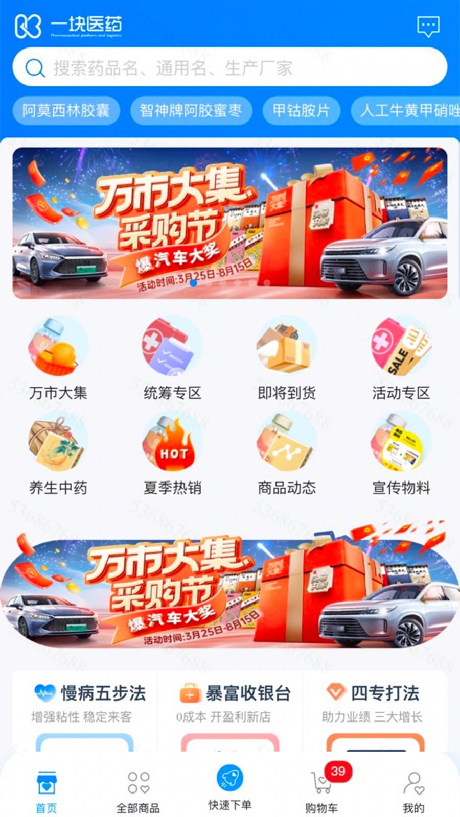 一块医药