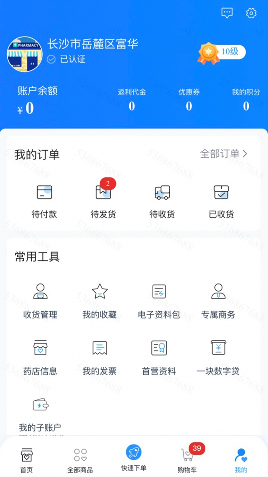 一块医药