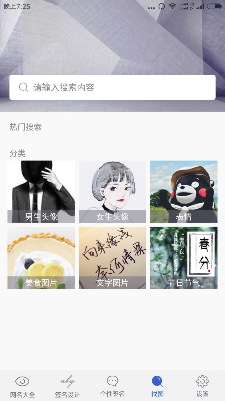 网名大全