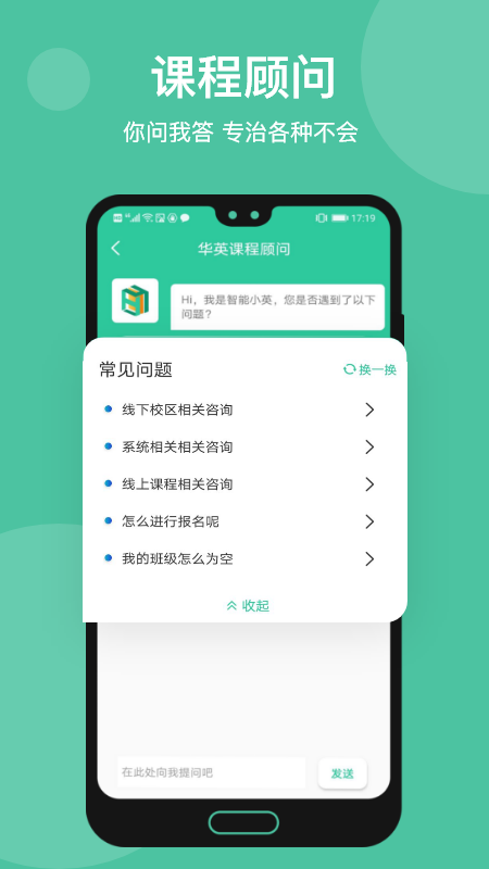 学在华英
