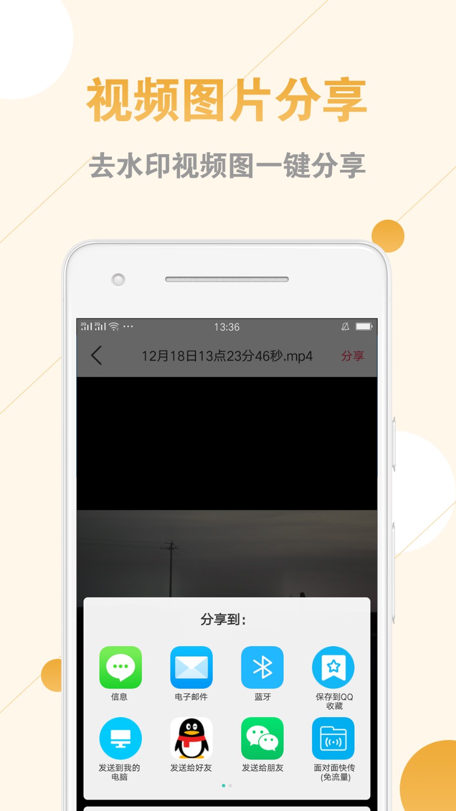 视频图片去水印