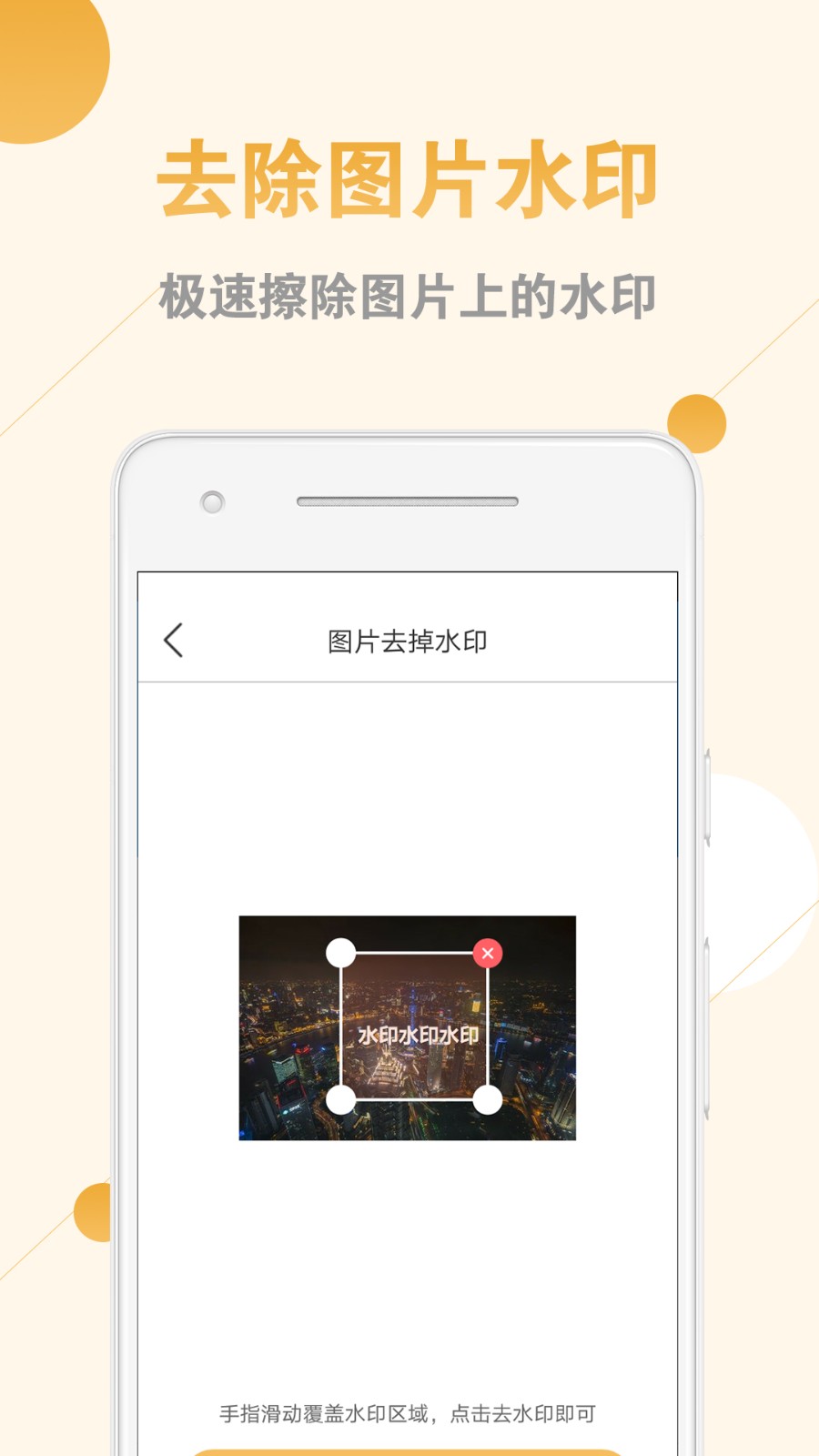 视频图片去水印