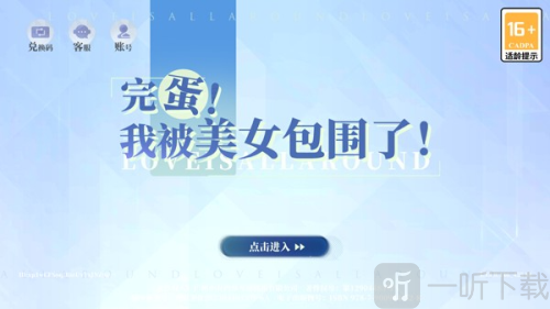 完蛋我被美女包围了房间里的心跳