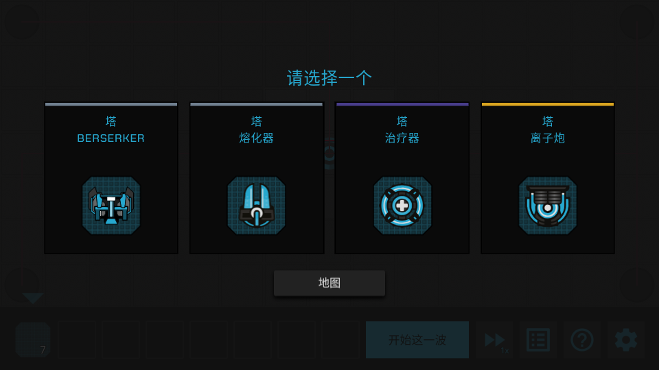 核心防御