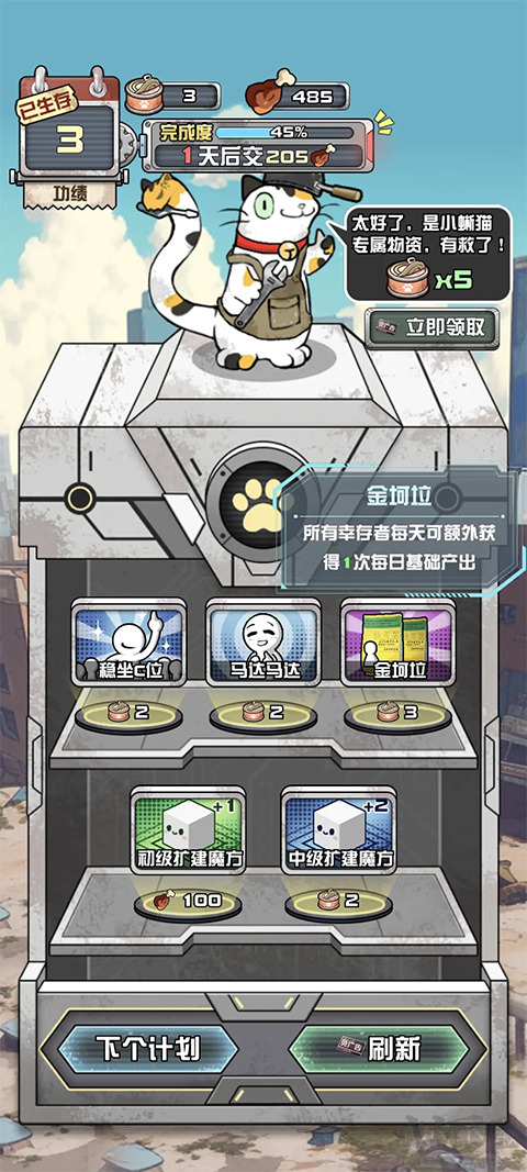 我在末日当房东