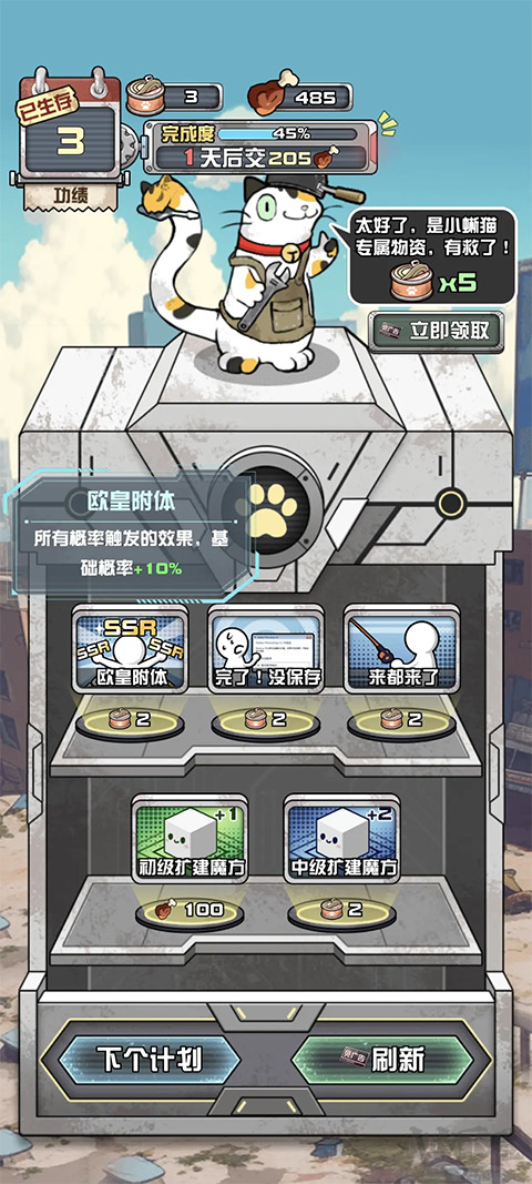 我在末日当房东