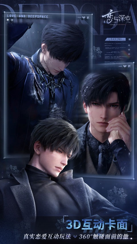恋与深空官服下载